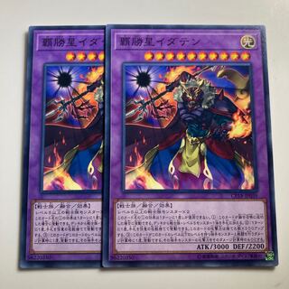 覇勝星イダテン $2616