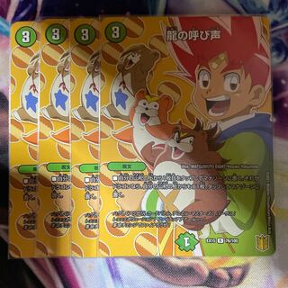 Call of the Dragon R 4 cards