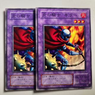 Charubin the Fire Knight