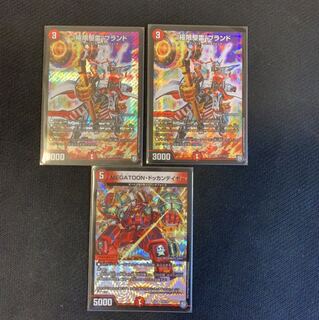 極限駆雷ブランド メガトーンドッカンデイヤー