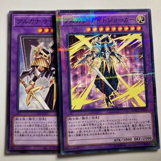 8227 Arcana Knight Joker $2620