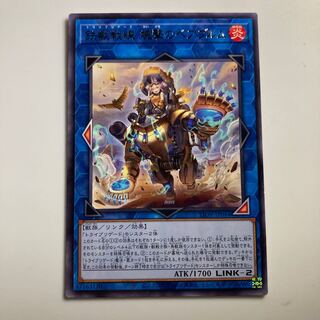 Tri-Brigade Bearbrumm the Rampant Rampager Rare JP044 $2621