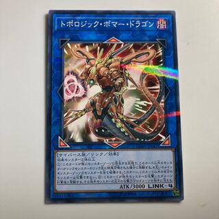 Topologic Bomber Dragon $2622