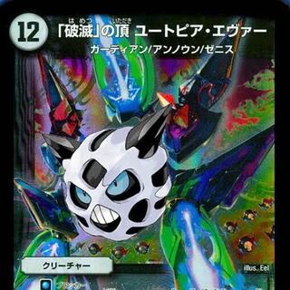 カード探します(革命編/ドラゴンサーガ)