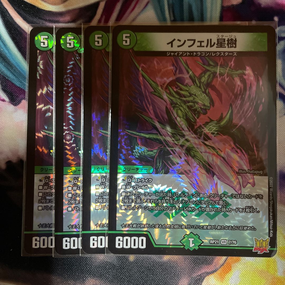 Tracking] 4 pieces of Infel Star Tree