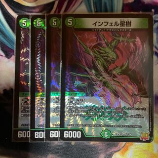 Tracking] 4 pieces of Infel Star Tree