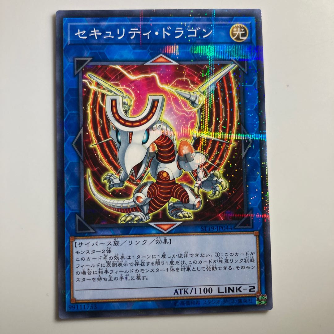 Security Dragon $2626