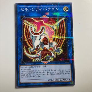 Security Dragon $2626