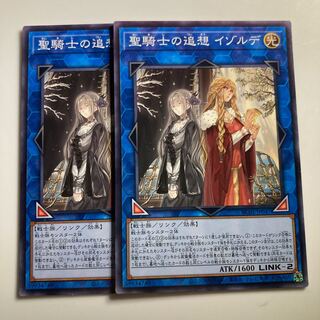 Isolde, Two Tales of the Noble Knights $2627