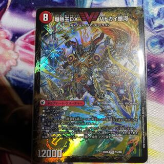 Bakuginoh Sword Batogai Blade To｜Bakuginoh DX Batogai Galaxy 1 piece