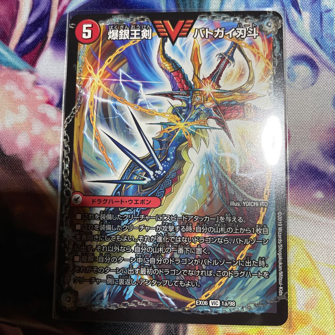 Bakuginoh Sword Batogai Blade To|Bakuginoh DX Batogai Galaxy 1 piece