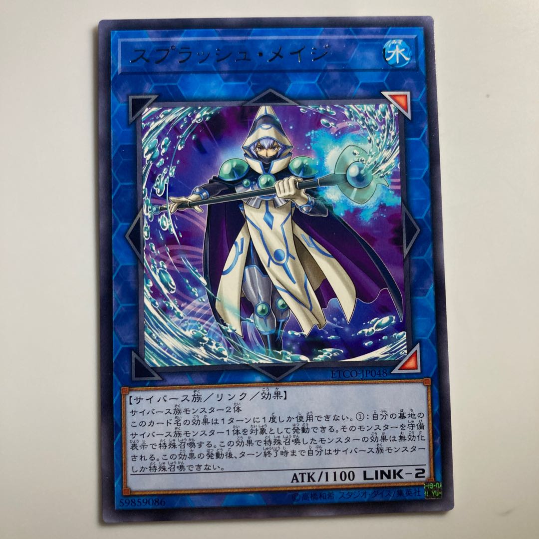 Splash Mage Rare JP048 $2628