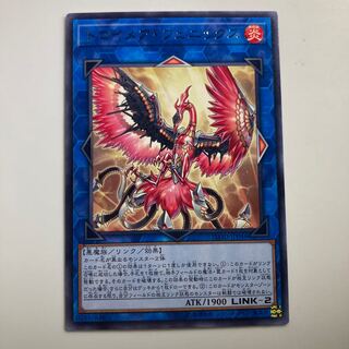 Knightmare Phoenix $2630