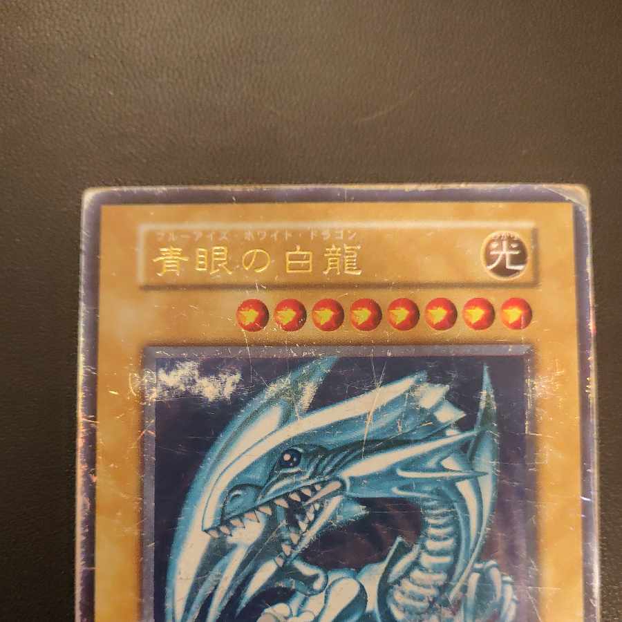 Junk] Blue-Eyes White Dragon Early Ultra Rare