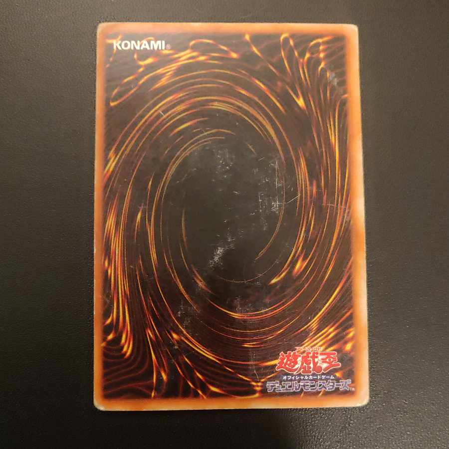 Junk] Blue-Eyes White Dragon Early Ultra Rare