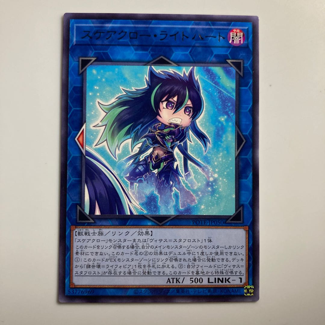 Scare Claw Light Heart $2631