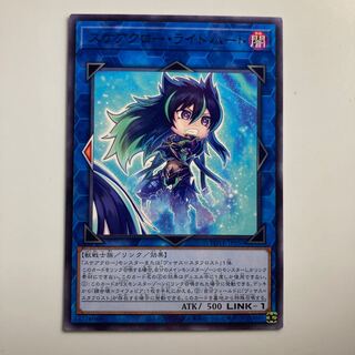 Scare Claw Light Heart $2631