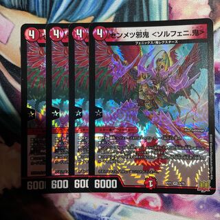 センメツ邪鬼 <ソルフェニ.鬼> VR 4枚