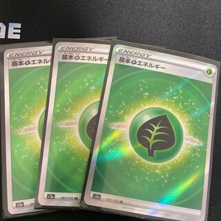 3 Basic GrassEnergy SR 251/172 for the exclusive use of Mr. Tanuki