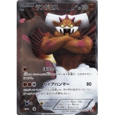 State B] Landorus (SR spec.) [P] {112/BW-P}