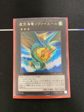 Leviair the Sea Dragon