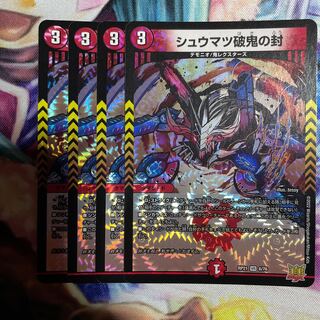 Shumatsu break demon seal VR 4 pieces