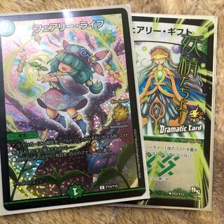 フェアリーライフ cs フェアリーギフト