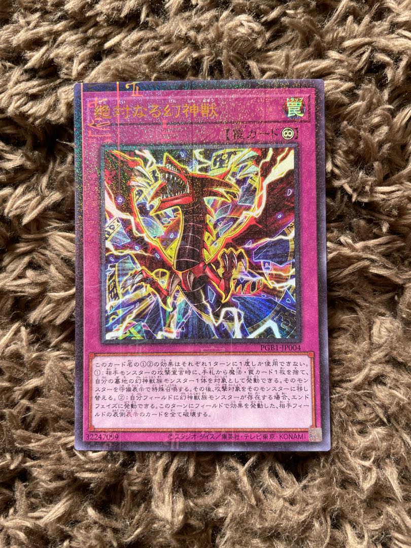 Ultimate Divine-Beast Millennium Ultra Rare JP004