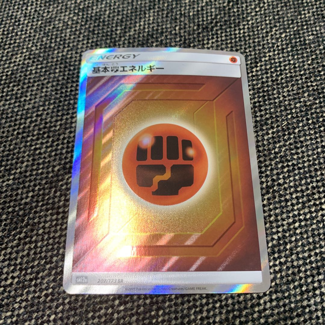 基本闘エネルギーSR