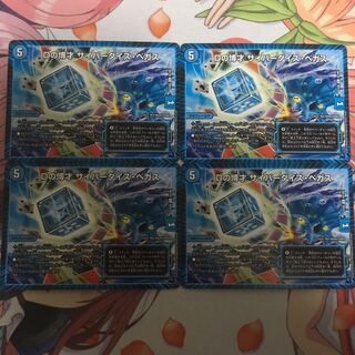 Dの博才 サイバーダイス・ベガス