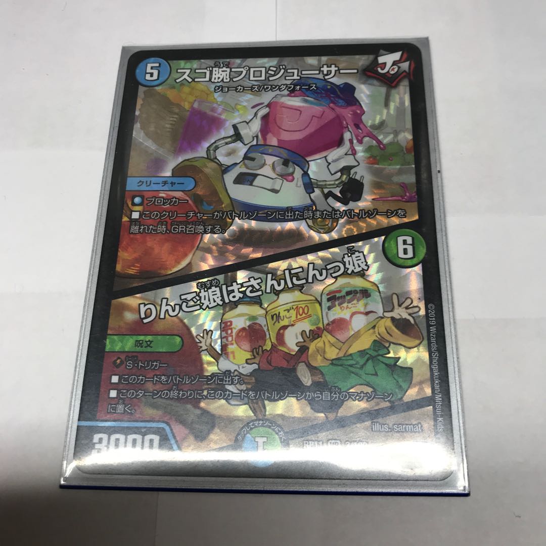 1スゴ腕プロジューサー