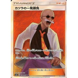 Katsura's One Shot [SR] {058/053}