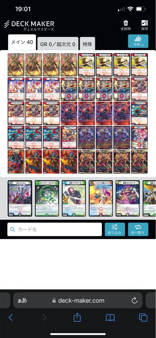 red string (traditionally fated lovers are joined by this unseen string, tied around one little finger of each)