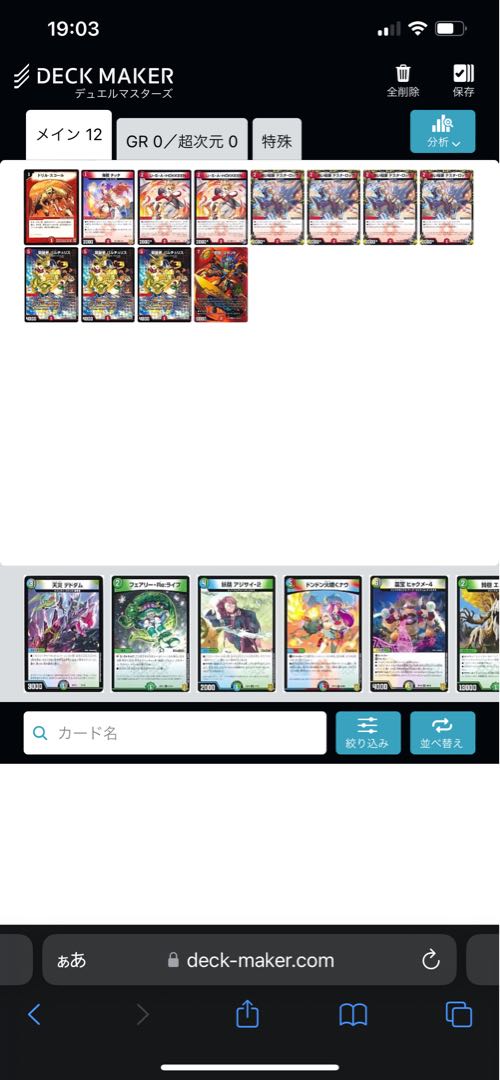 red string (traditionally fated lovers are joined by this unseen string, tied around one little finger of each)