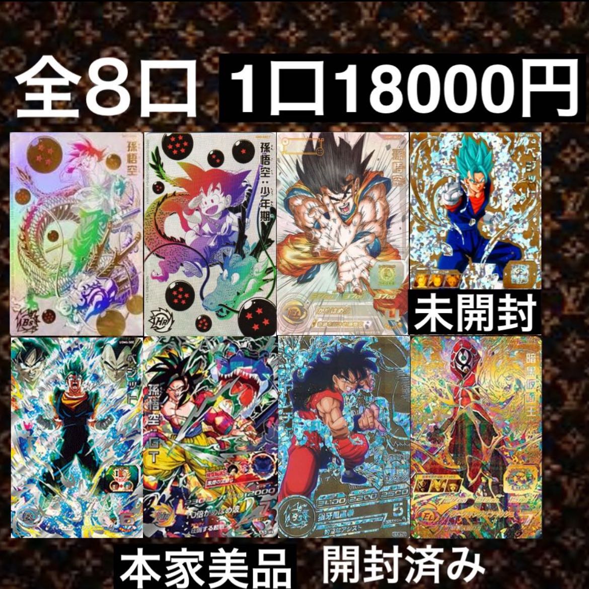 【1口】即購入用