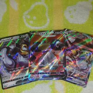 Melmetal Set