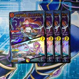 次世代龍覇グレングラッサ/「ここはまかせて、お姉ちゃん！」 ４枚セット