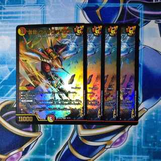 Lightning Dragon Vallivarius SR Set of 4