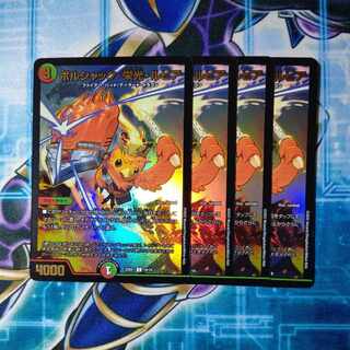 Borshak, Glory, and Lupia 4-piece set