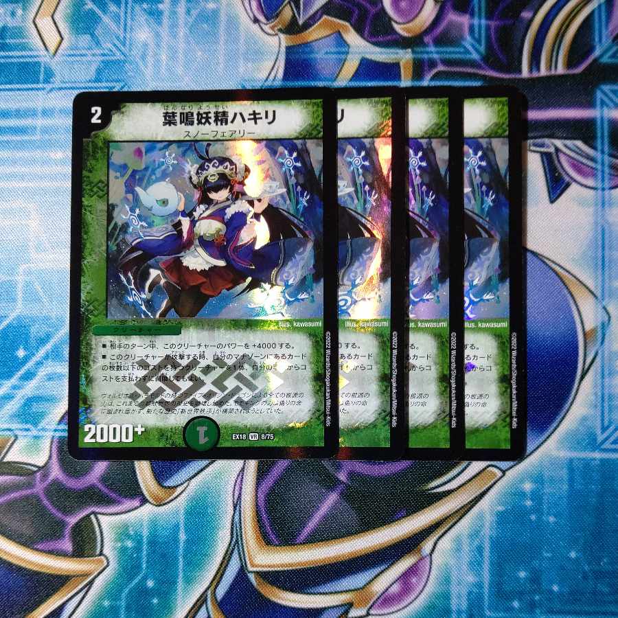 Hakiri, the leaf-nighting fairy VR 8/75, set of 4