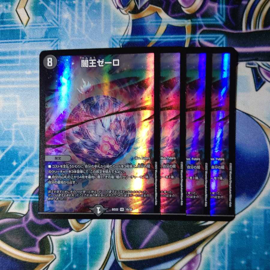 Yami King Zero VR 19/25 Set of 4