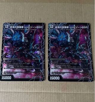 時空の禁断 レッドゾーンX｜終焉の覚醒者 レッドゾーンBSR 6a/27｜6b/27