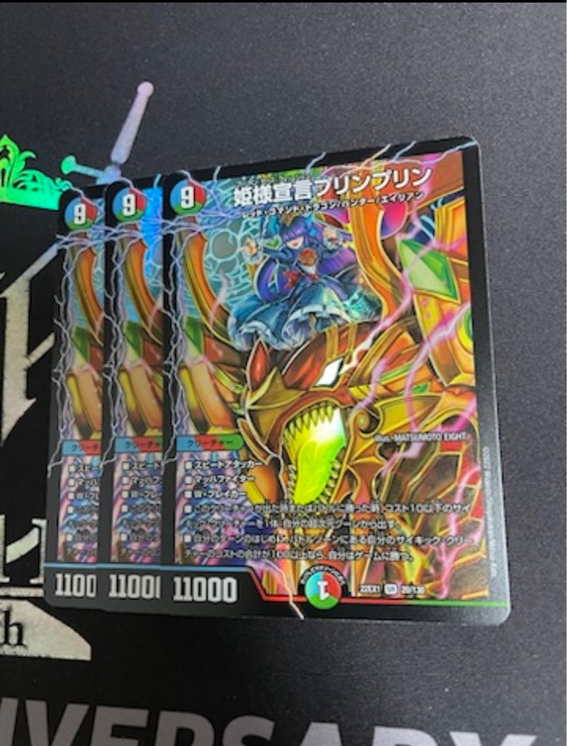 <3 pieces <Lowest price> Princess Declaration JigglypuffJigglypuff SR 20/130