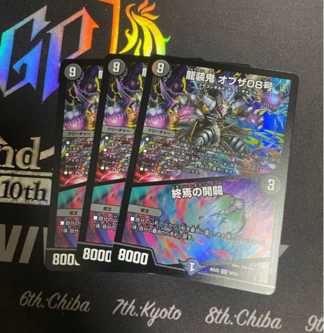 <3 lowest price>Ryuso Oni of the 08|Openings of the End SR 18/25