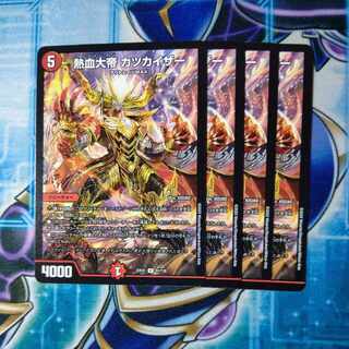 Hot-blooded Great Emperor KATSUKAIZER R 51/130 Set of 4