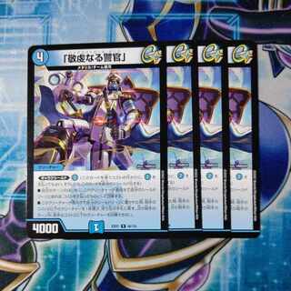 Pious Policeman, R 46/130, set of 4.