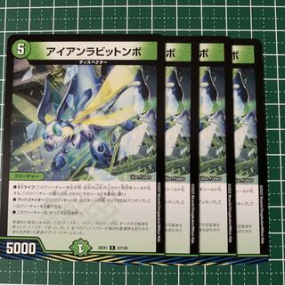 Iron Rabbit Numbo R 57/130 4 sheets