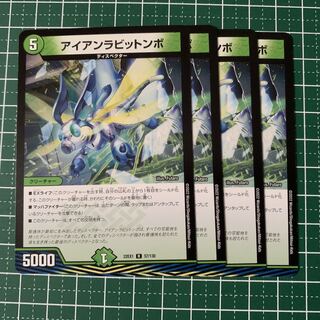 Iron Rabbit Numbo R 57/130 4 sheets