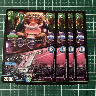 Dedicated to Liao Qing @Cessation in progress King Poisonous Mushroom｜Invincible Technology R 66/130 4 Alarm 4 Pumpkin 4