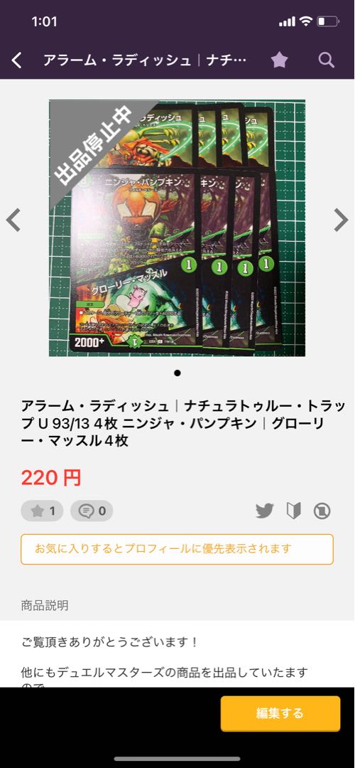 Dedicated to Liao Qing @Cessation in progress King Poisonous Mushroom｜Invincible Technology R 66/130 4 Alarm 4 Pumpkin 4